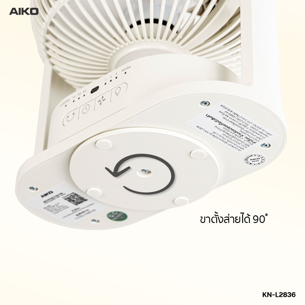 พัดลม ชาร์จไฟ 6 นิ้ว พร้อมโคมไฟ Rechargeable Fan with Lamp | KN-L2836
