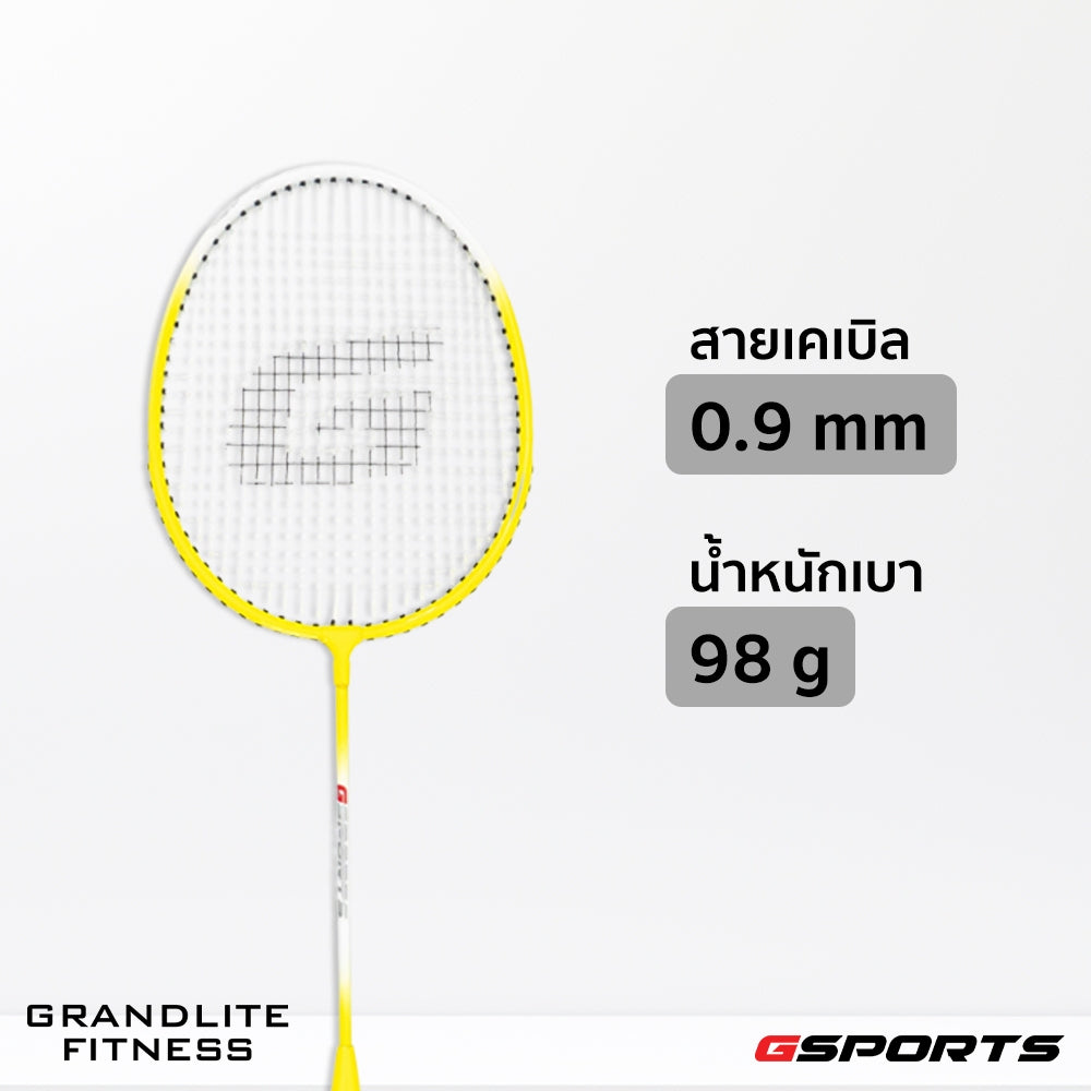 ไม้แบดมินตัน แพ็คคู่พร้อมลูก Badminton Racket with Shuttlecock Set | BS-506 เขียวเหลือง