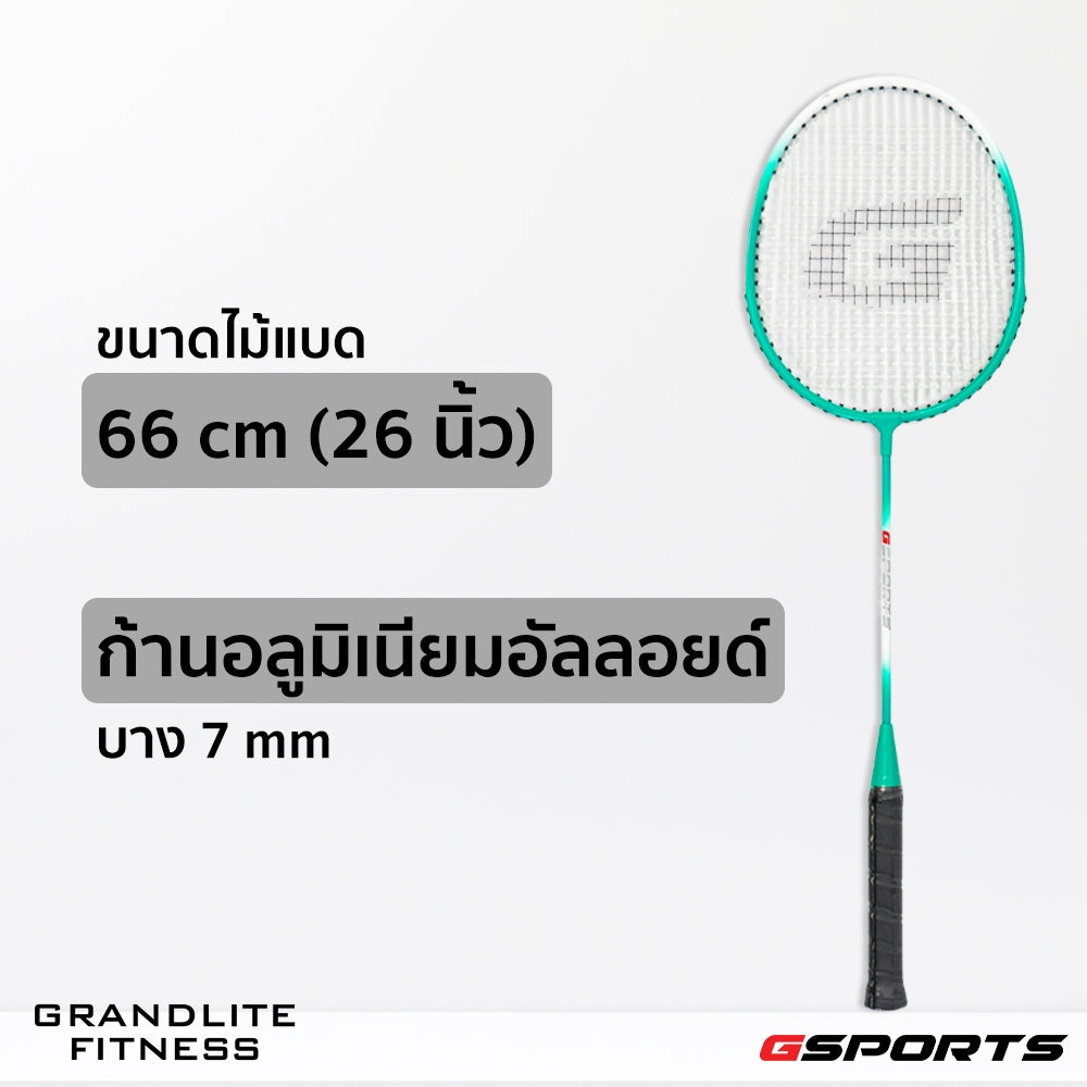 ไม้แบดมินตัน แพ็คคู่พร้อมลูก Badminton Racket with Shuttlecock Set | BS-506 เขียวเหลือง