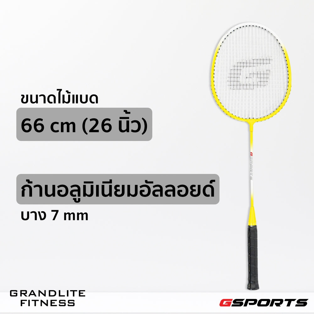 ไม้แบดมินตัน แพ็คคู่พร้อมลูก Badminton Racket with Shuttlecock Set | BS-506 ดำเหลือง
