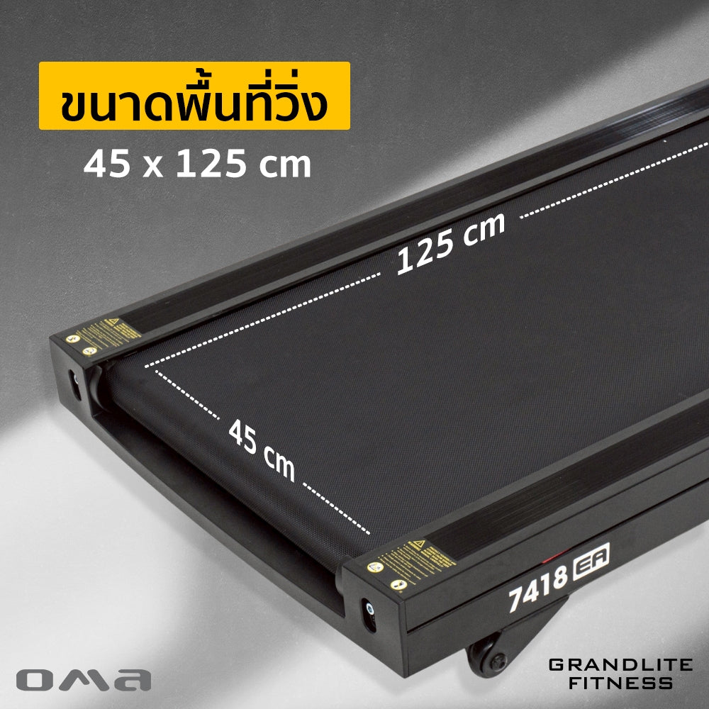 ลู่วิ่งไฟฟ้า Motorised Treadmill 4.0HP | OMA-7418EA