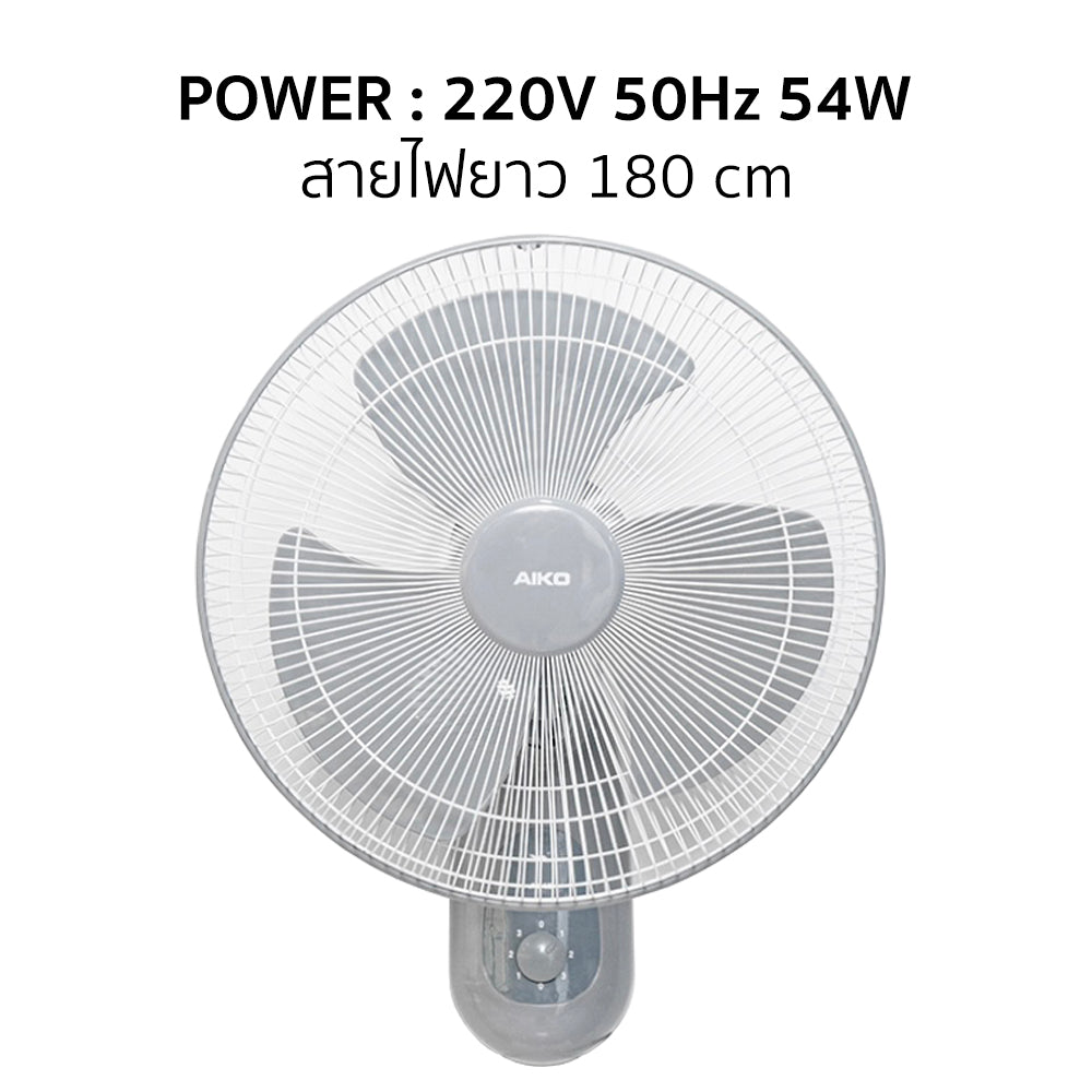พัดลม ติดผนัง 16 นิ้ว Wall Fan | SM-1635 ใบพัดสีเทา
