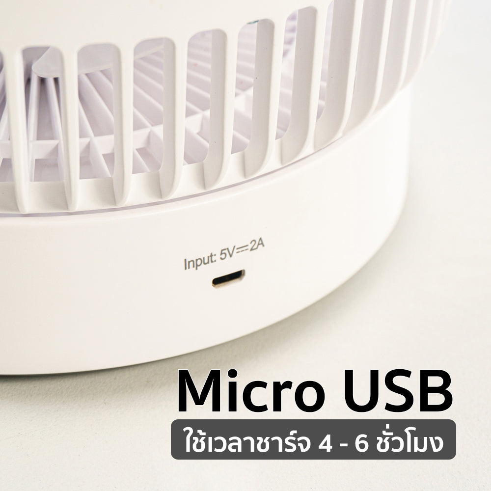 พัดลม ชาร์จไฟ 6 นิ้ว พร้อมโคมไฟ Rechargeable Fan with Lamp | KN-L2826 สีขาว