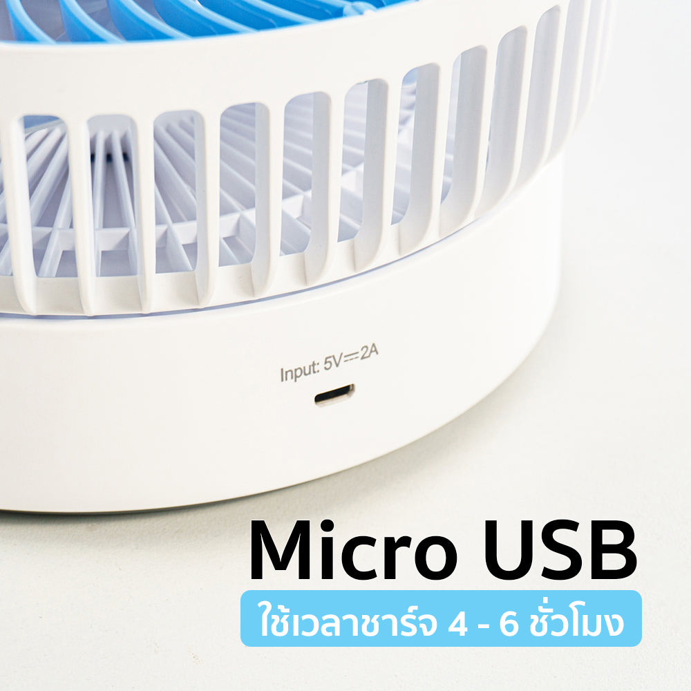 พัดลม ชาร์จไฟ 6 นิ้ว พร้อมโคมไฟ Rechargeable Fan with Lamp | KN-L2826 สีฟ้า