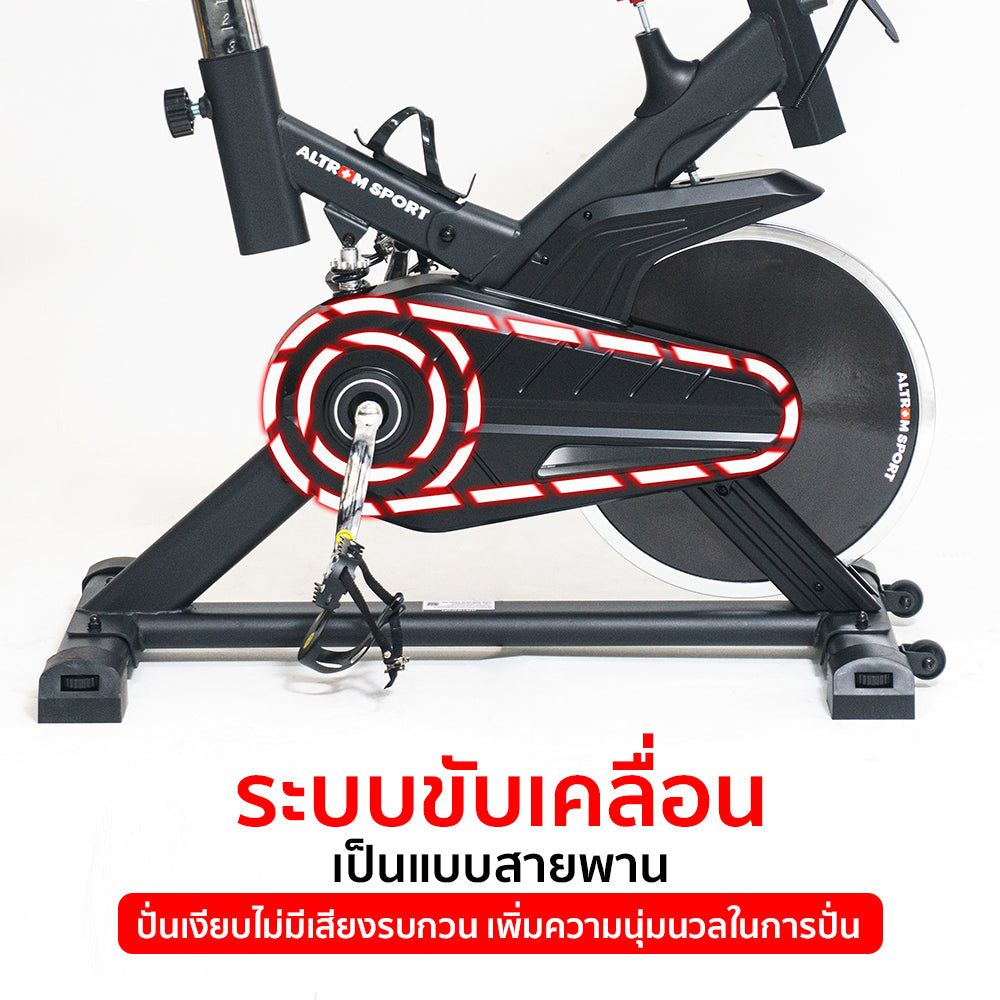 จักรยานออกกำลังกาย Spin Bike 8kg | AM-6800