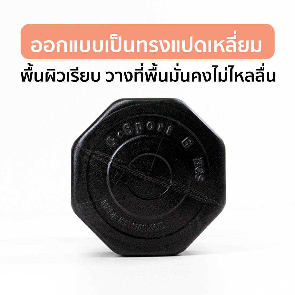 ดัมเบล พลาสติก แพ็คคู่ Dumbbell 6kg x2 Black | DB6-B
