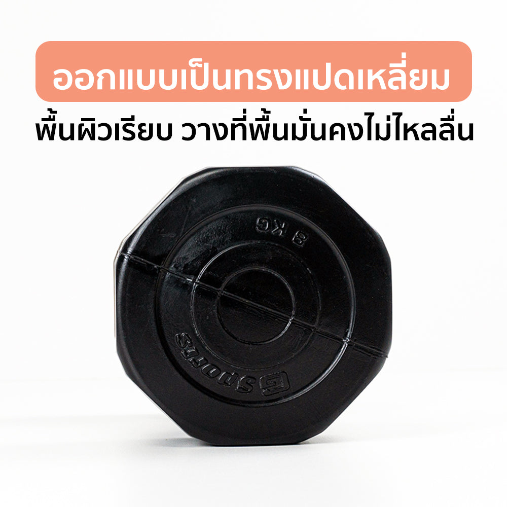 ดัมเบล พลาสติก แพ็คคู่ Dumbbell 8kg x2 Black | DB8-B
