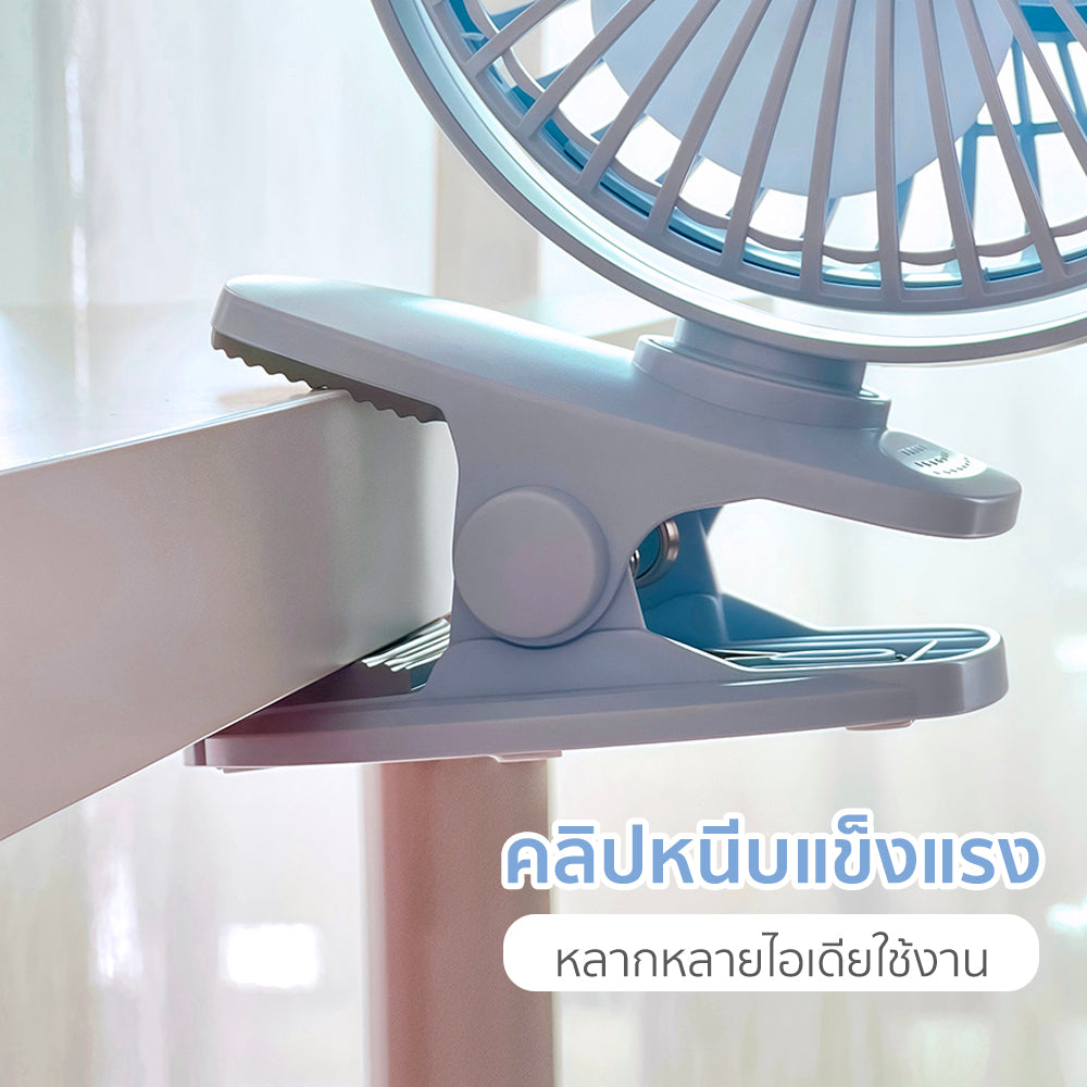 พัดลม ชาร์จไฟ 4 นิ้ว แบบหนีบและตั้งโต๊ะ Rechargeable Fan | KN-L2785 สีฟ้า
