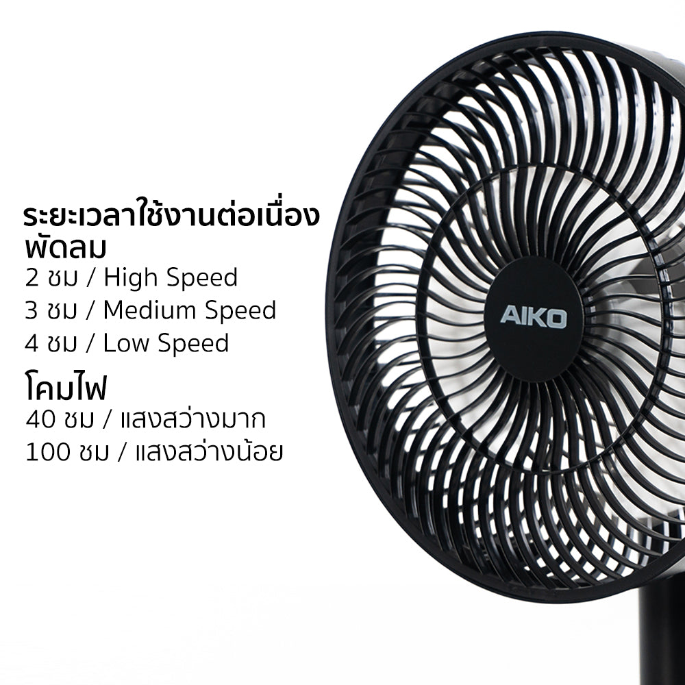 พัดลม ชาร์จไฟ 7 นิ้ว พร้อมโคมไฟ Rechargeable Fan with Lamp | KN-2827 สีดำ