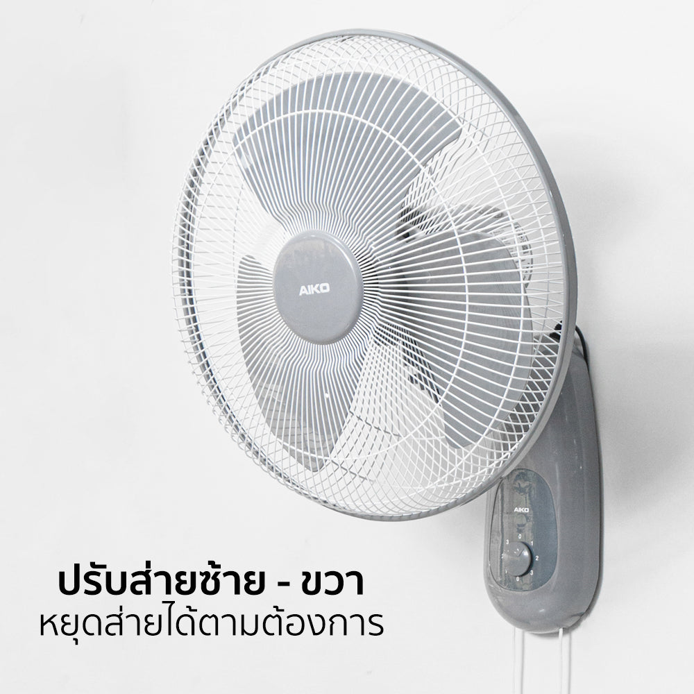 พัดลม ติดผนัง 16 นิ้ว Wall Fan | SM-1635 ใบพัดสีเทา