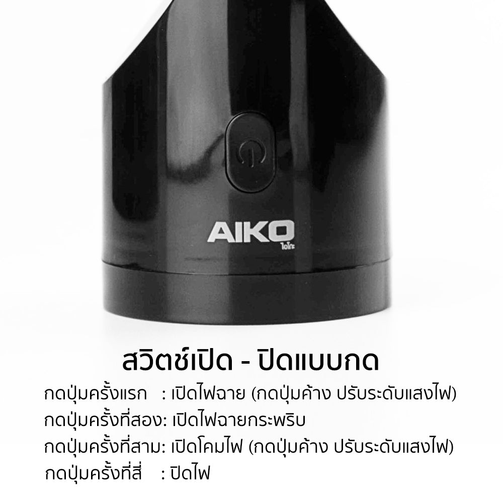 ไฟฉายพร้อมโคมไฟ LED ชาร์จไฟ Rechargeable Torch and Lantern | KN-L4342