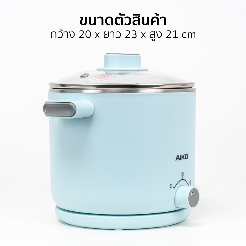 หม้อต้มไฟฟ้า อเนกประสงค์ 1.5 ลิตร Multi-Function Cooking Pot | AK-F15 Blue