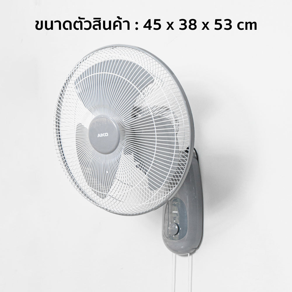 พัดลม ติดผนัง 16 นิ้ว Wall Fan | SM-1635 ใบพัดสีเทา