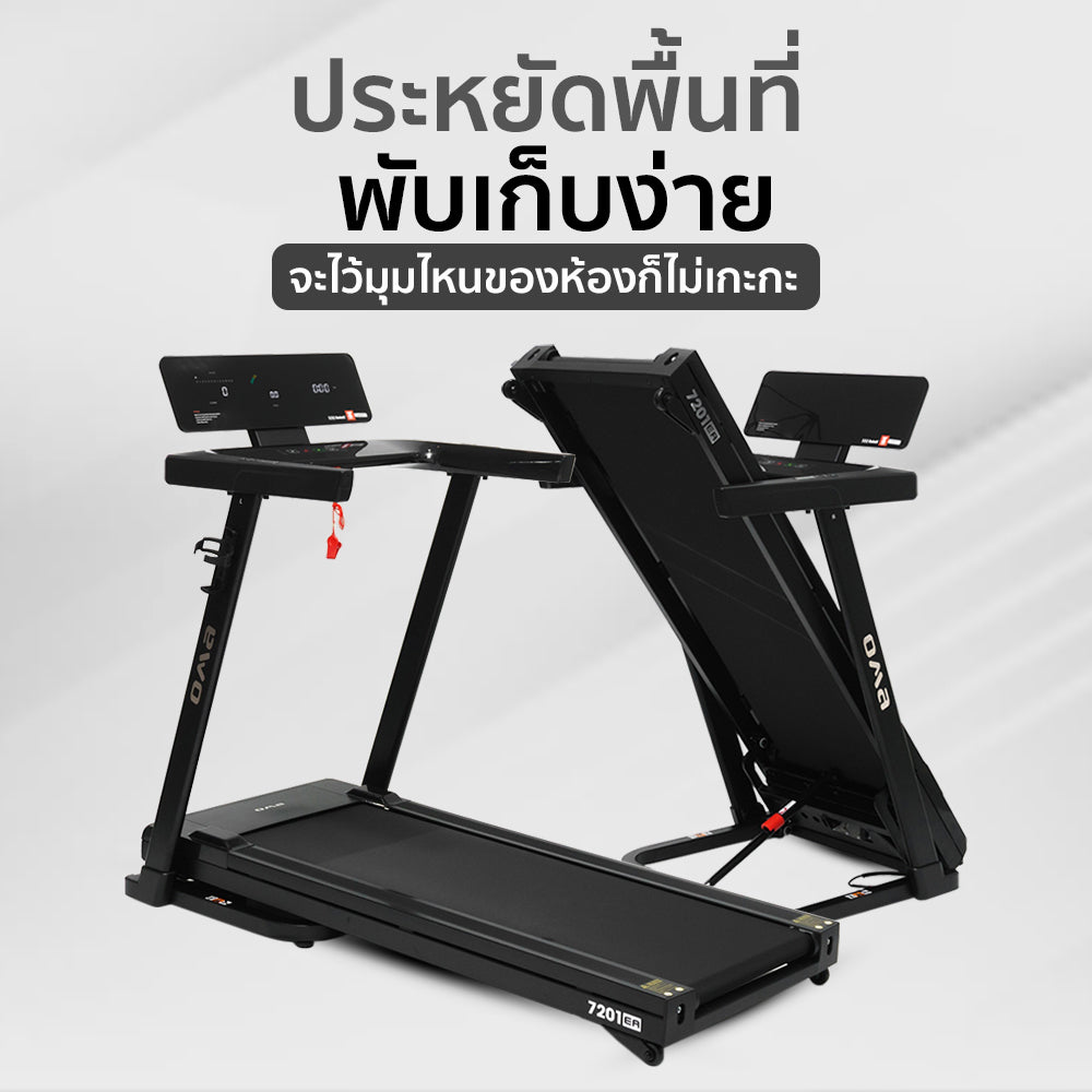 ลู่วิ่งไฟฟ้า Motorised Treadmill 3.0HP | OMA-7201EA