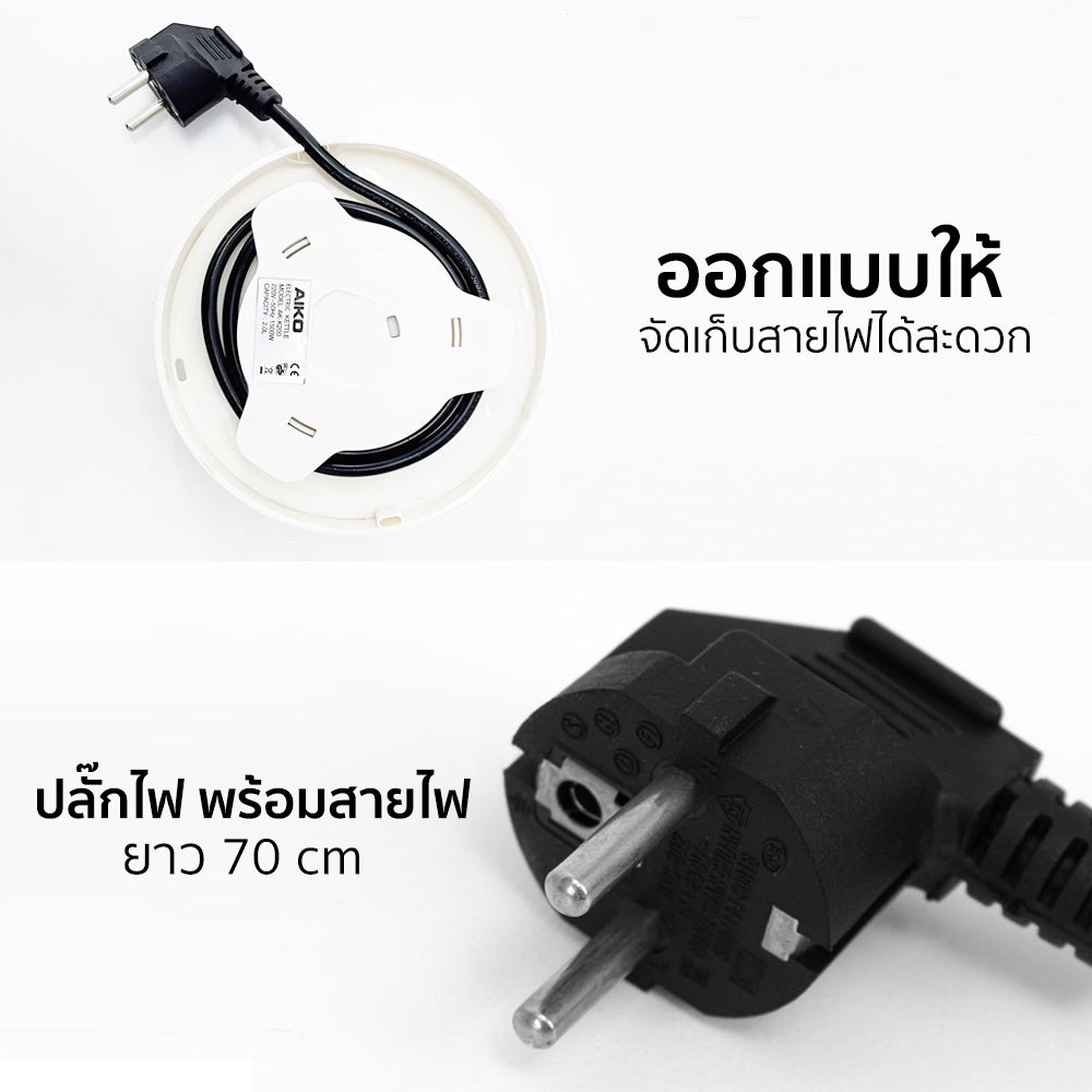 เหยือกต้มน้ำร้อน 2 ลิตร Electric Kettle | AK-K200 White