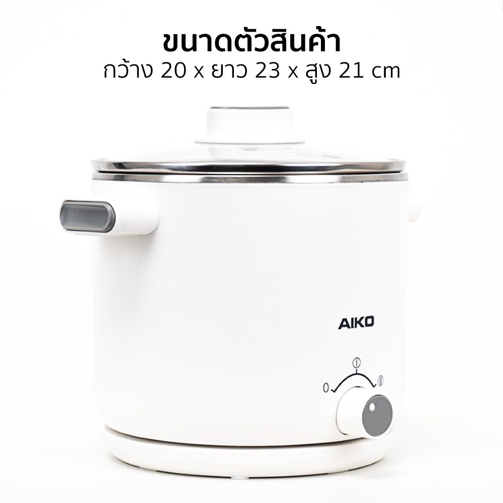 หม้อต้มไฟฟ้า อเนกประสงค์ 1.5 ลิตร Multi-Function Cooking Pot | AK-F15 White