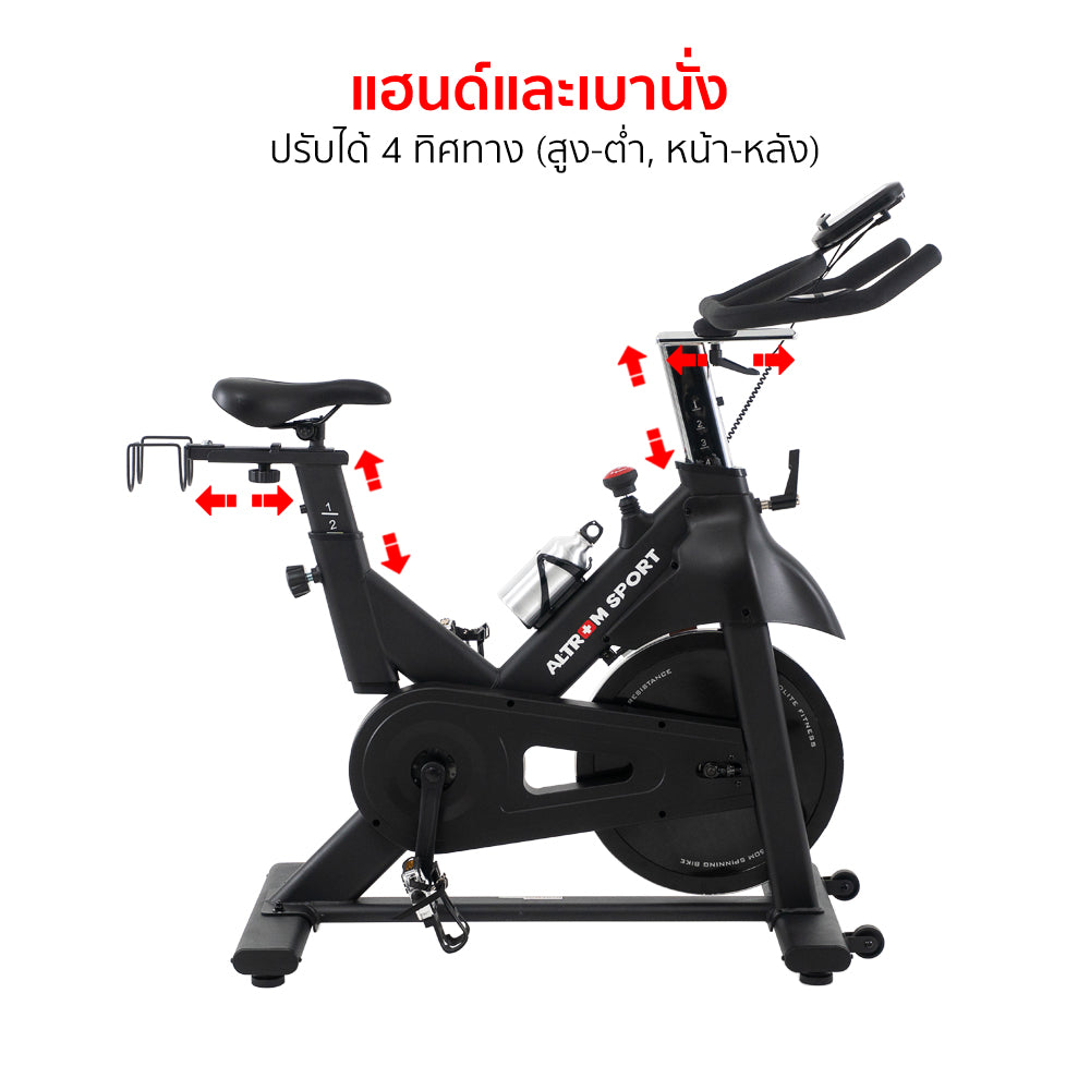 จักรยานออกกำลังกาย Spin Bike Flywheel 15kg | AL-150M