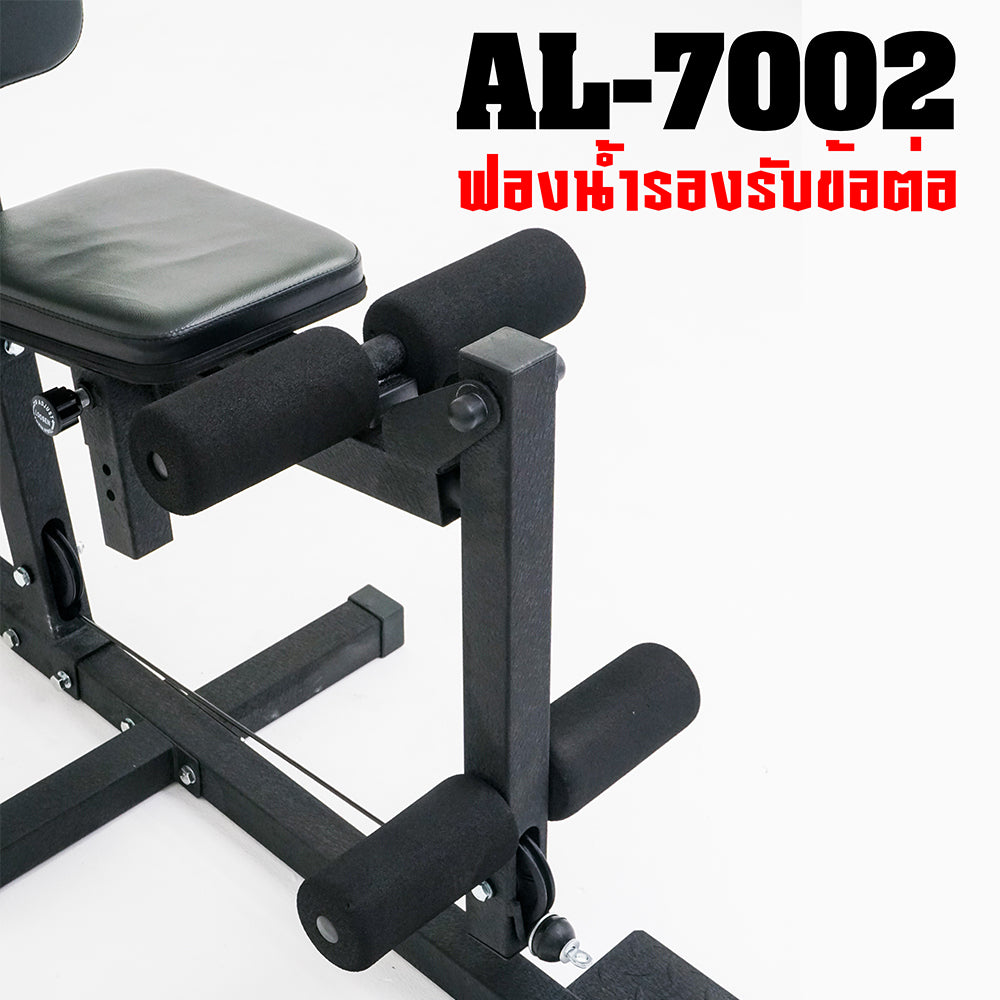 โฮมยิม ชุดฝึกกล้ามเนื้อ 1-สถานี Multi-Function Home Gym 1-Station | AL-7002
