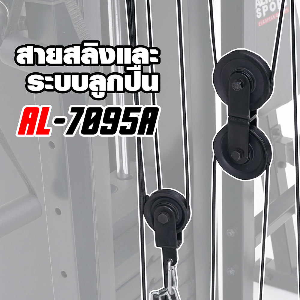 โฮมยิม ชุดฝึกกล้ามเนื้อ 3-สถานี Multi-Function Home Gym 3-Station | AL-7095A