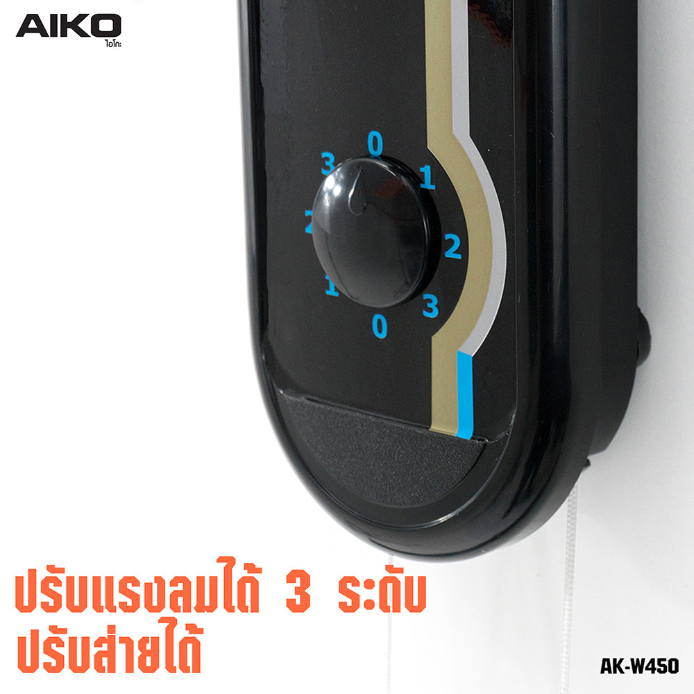 พัดลม ติดผนัง 18 นิ้ว Wall Fan | AK-W450