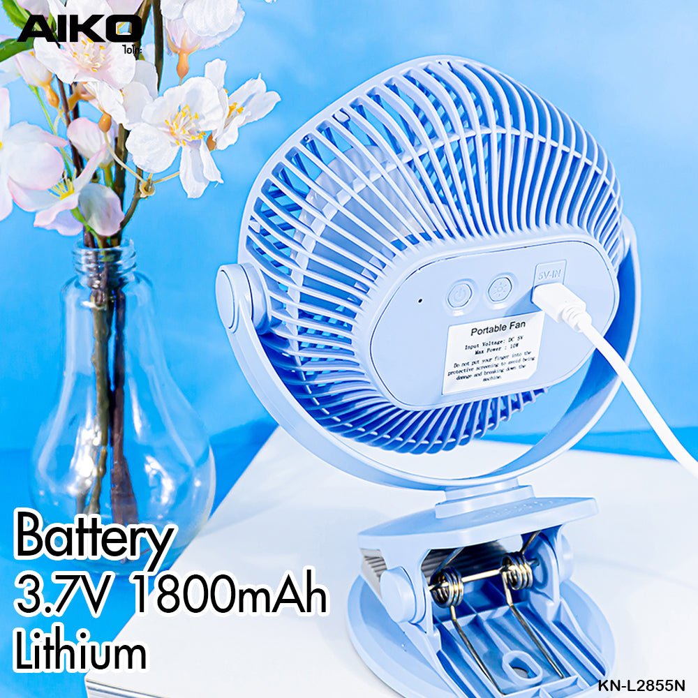 พัดลม ชาร์จไฟ 5 นิ้ว แบบหนีบและตั้งโต๊ะพร้อมโคมไฟ Rechargeable Fan | KN-L2855N