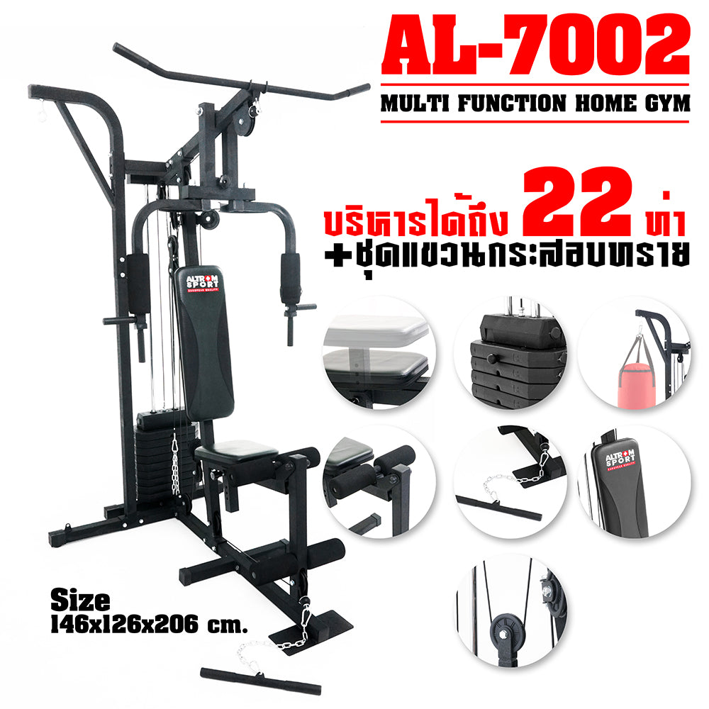 โฮมยิม ชุดฝึกกล้ามเนื้อ 1-สถานี Multi-Function Home Gym 1-Station | AL-7002