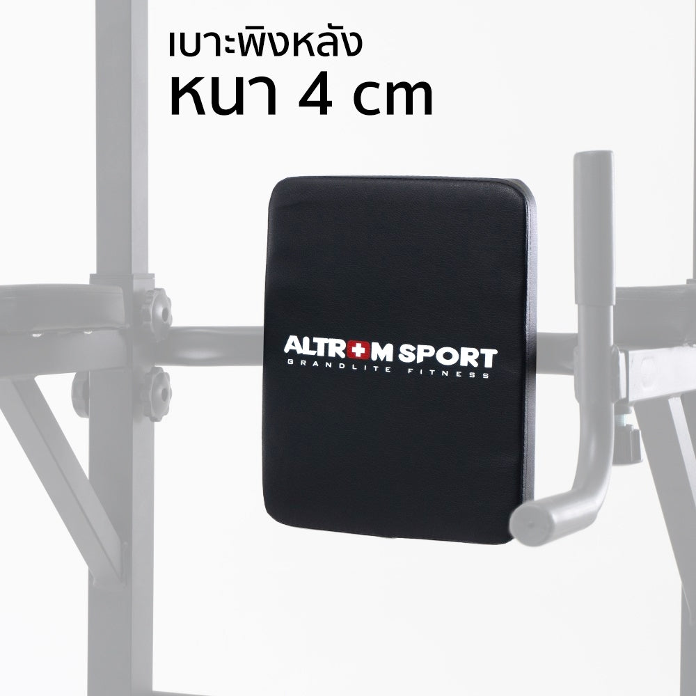 บาร์โหนตั้งพื้น Multifunction Pull Up Bar | AL-T085N