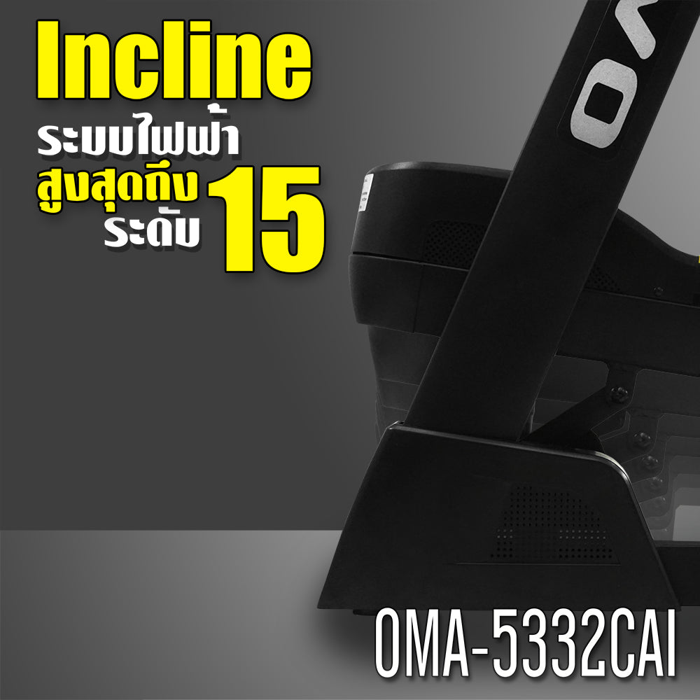 ลู่วิ่งไฟฟ้า Motorised Treadmill 6HP | OMA-5332CAI