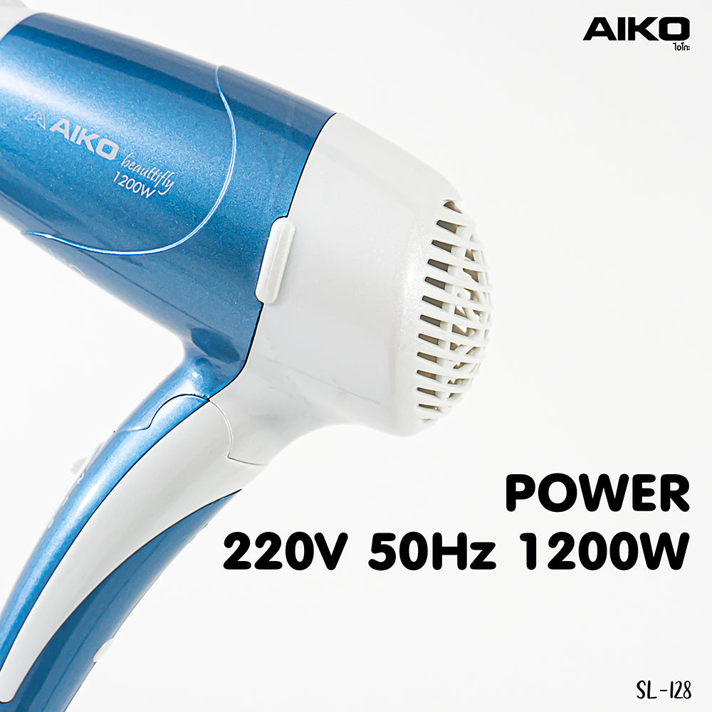 ไดร์เป่าผม 1200W | SL-128
