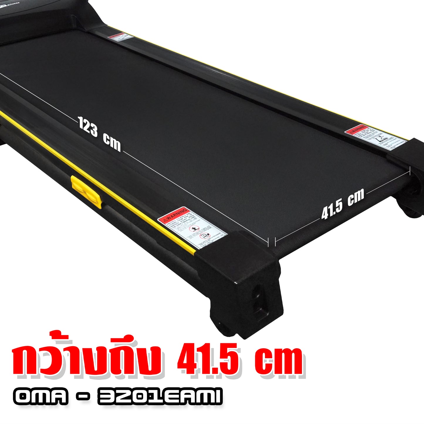 ลู่วิ่งไฟฟ้า Motorized Treadmill 1.5HP พร้อมที่ปั่นเอว | OMA-3201EAMI