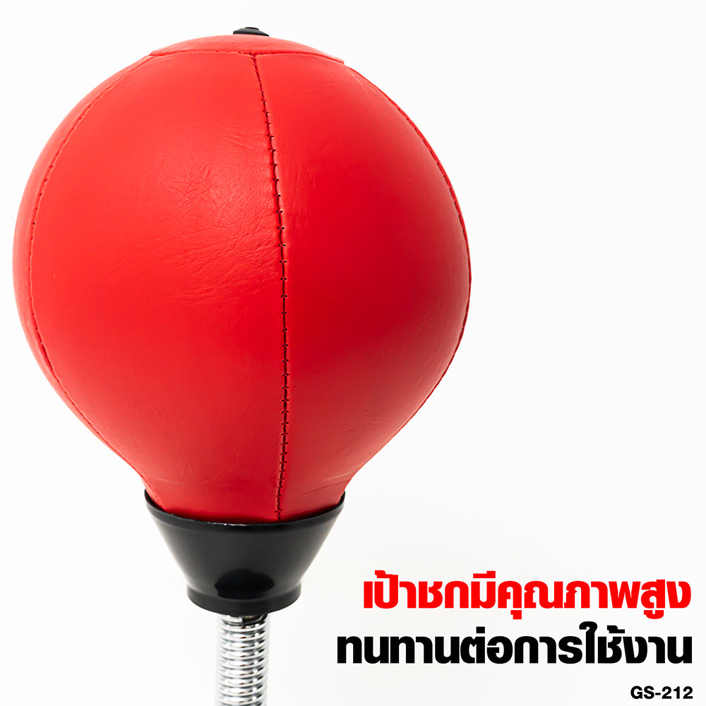 อุปกรณ์ชกมวยแบบตั้งโต๊ะ Desktop Punching Ball | GS-212