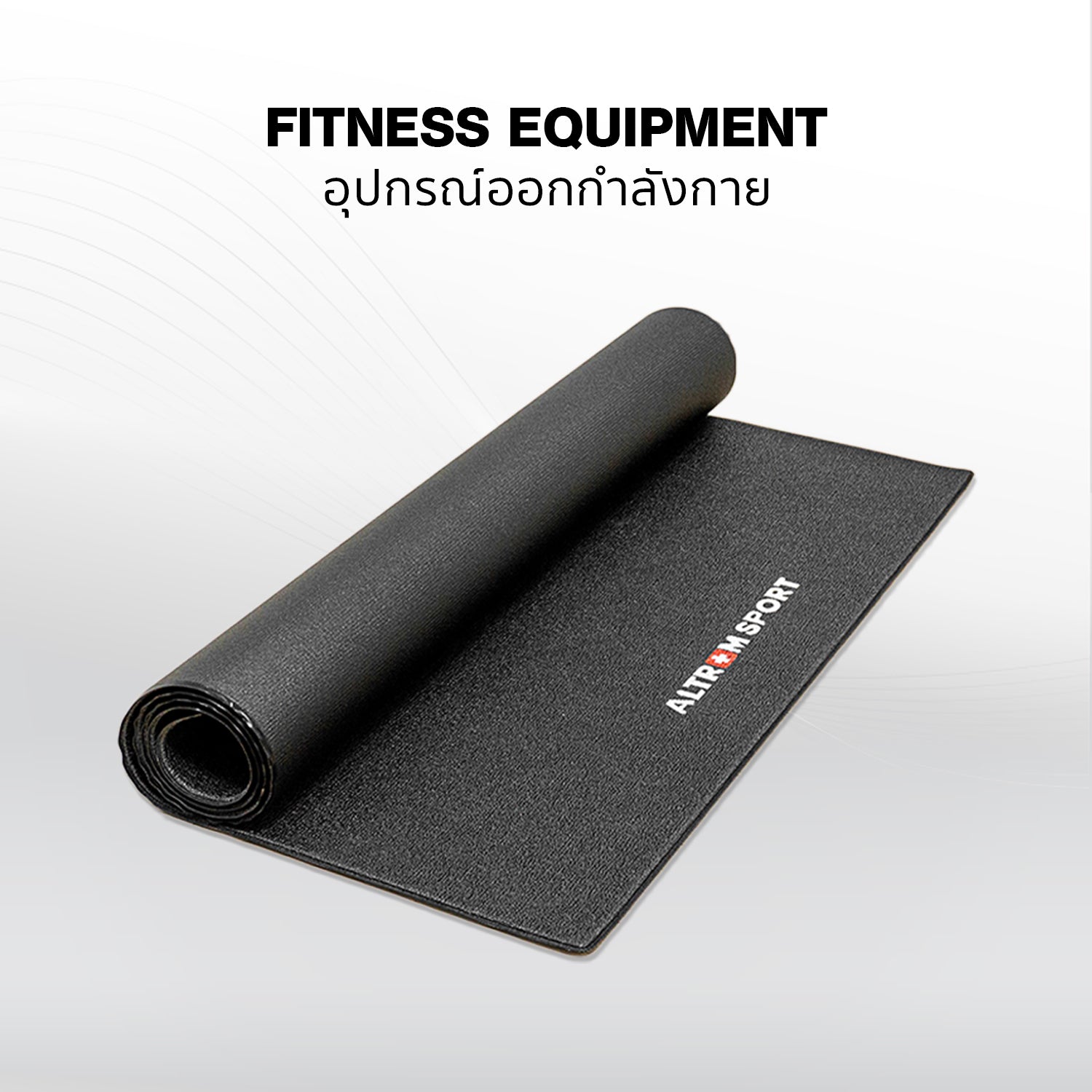 อุปกรณ์ออกกำลังกาย | Fitness Equipment