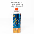 แก๊สกระป๋อง (แพ็ค x3) จากประเทศเกาหลี Gas Cartridges Made-in-Korea | GC-1000