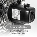 พัดลม ตั้งพื้น อุตสาหกรรม 12 นิ้ว Stand Fan | AK-4031RC สีดำ