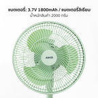 พัดลม ชาร์จไฟ 12 นิ้ว พร้อมโคมไฟ Rechargeable Fan | KN-L5202BA