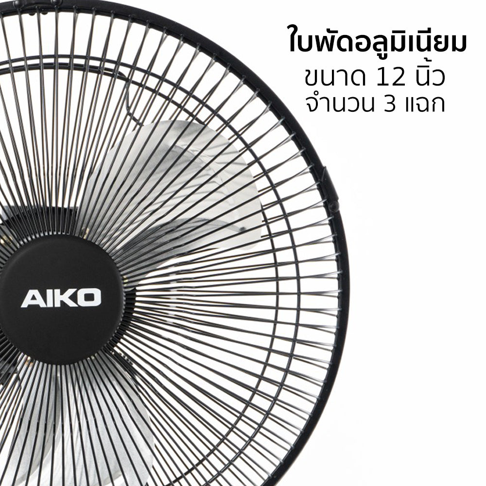 พัดลมสไลด์ ใบพัดอลูมิเนียม 12 นิ้ว ส่ายได้ Aluminium-Blade Desk Fan with Swing Function | AR-128