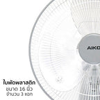 พัดลม ติดผนัง 16 นิ้ว Wall Fan | SM-1635 สีเทา