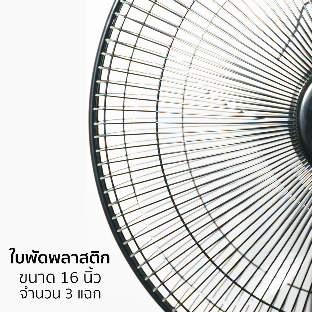 พัดลม ติดผนัง 16 นิ้ว Wall Fan | SM-1635 สีดำ