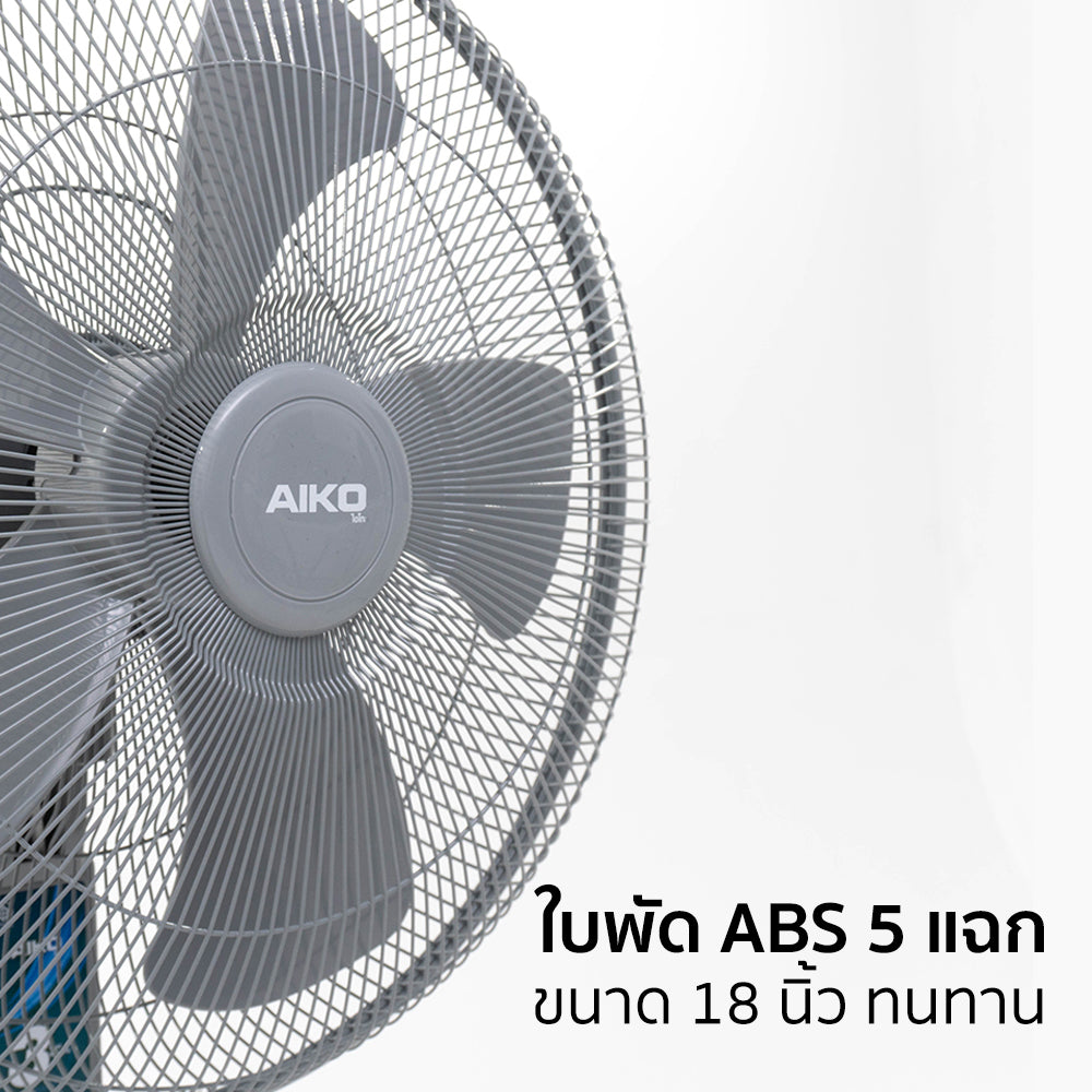 พัดลม ตั้งพื้น อุตสาหกรรม 18 นิ้ว Industrial Stand Fan | AK-S452 สีเทา