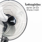 พัดลม ใบพัดอลูมิเนียม 14 นิ้ว ส่ายได้ Aluminium-Blade Desk Fan with Swing Function | AK-D404