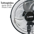 พัดลมสไลด์ ใบพัดอลูมิเนียม 10 นิ้ว ส่ายได้ Aluminium-Blade Desk Fan with Swing Function | F-10T