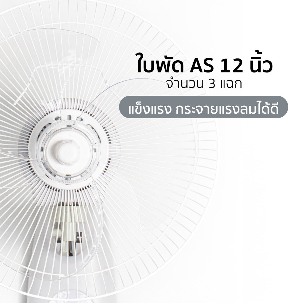 พัดลม ติดผนัง 12 นิ้ว Wall Fan | AK-W235 สีเทา