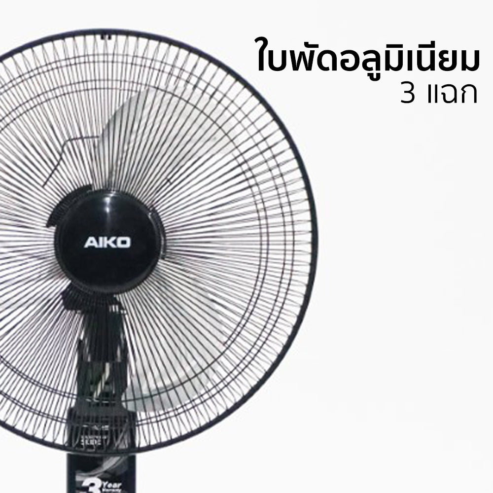 พัดลม สไลด์ 14 นิ้ว Stand Fan | AK-D402 สีดำ