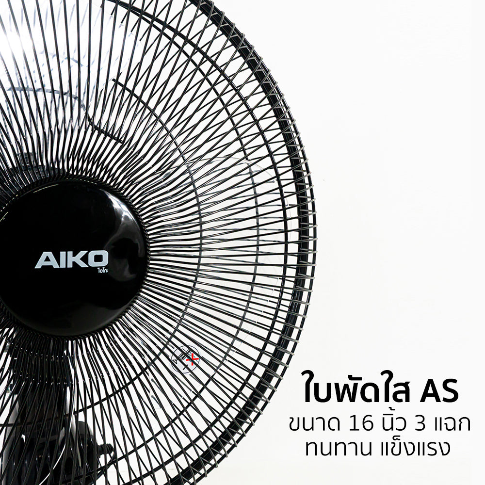 พัดลม 16 นิ้ว ส่ายได้ Desk Fan with Swing Function | AK-D400