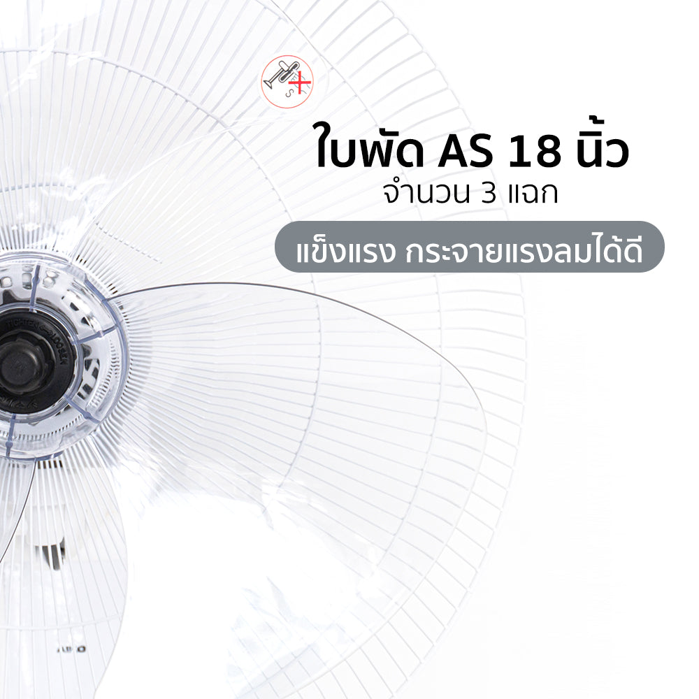 พัดลม ติดผนัง 18 นิ้ว Wall Fan | AK-W451