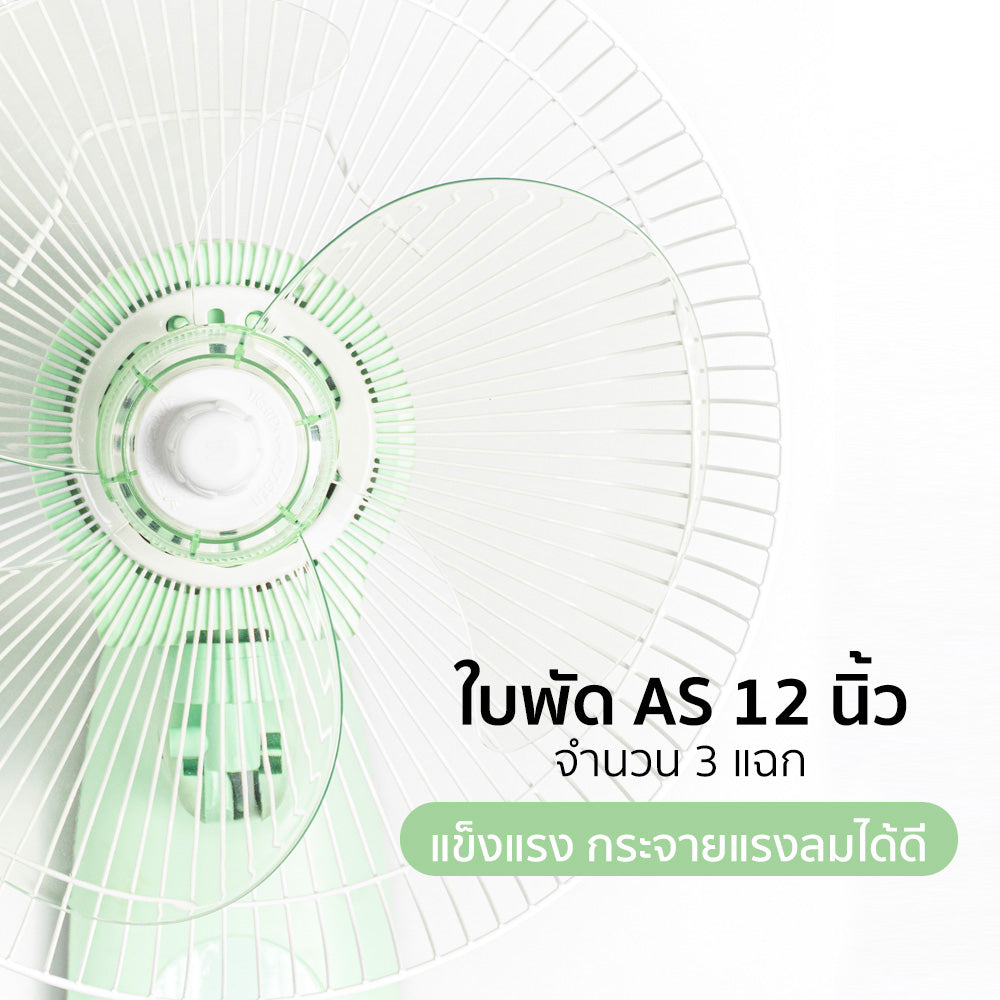 พัดลม ติดผนัง 12 นิ้ว Wall Fan | AK-W235 สีเขียว