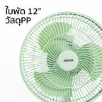 พัดลม ชาร์จไฟ 12 นิ้ว พร้อมโคมไฟ Rechargeable Fan | KN-L5202BA