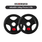 แผ่นน้ำหนักหุ้มยาง 2.5 5 10 kg | OLYMPIC WEIGHT PLATES 2.5 5 10 kg
