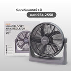 พัดลมตั้งโต๊ะ 20 นิ้ว AIR CIRCULATOR HIGH-VELOCITY | TF-20C สีเทา