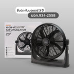 พัดลมตั้งโต๊ะ 20 นิ้ว AIR CIRCULATOR HIGH-VELOCITY | TF-20C สีดำ